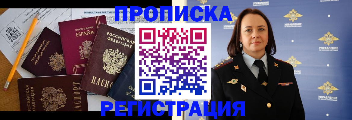 прописка гарантия в Новочебоксарске