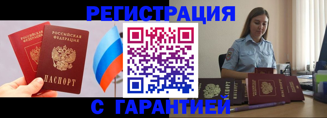 временная регистрация в квартире в Новочебоксарске