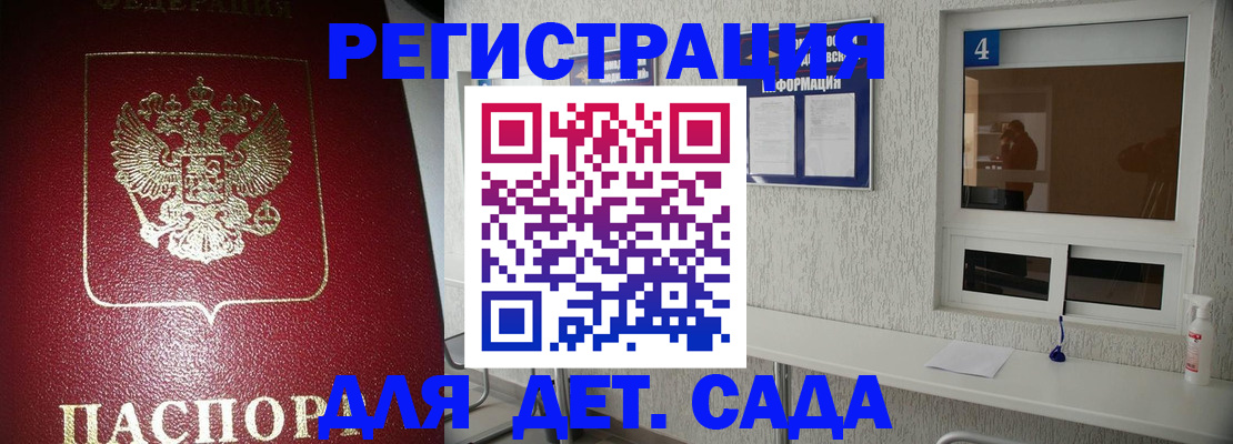 прописка для военкомата в Новочебоксарске