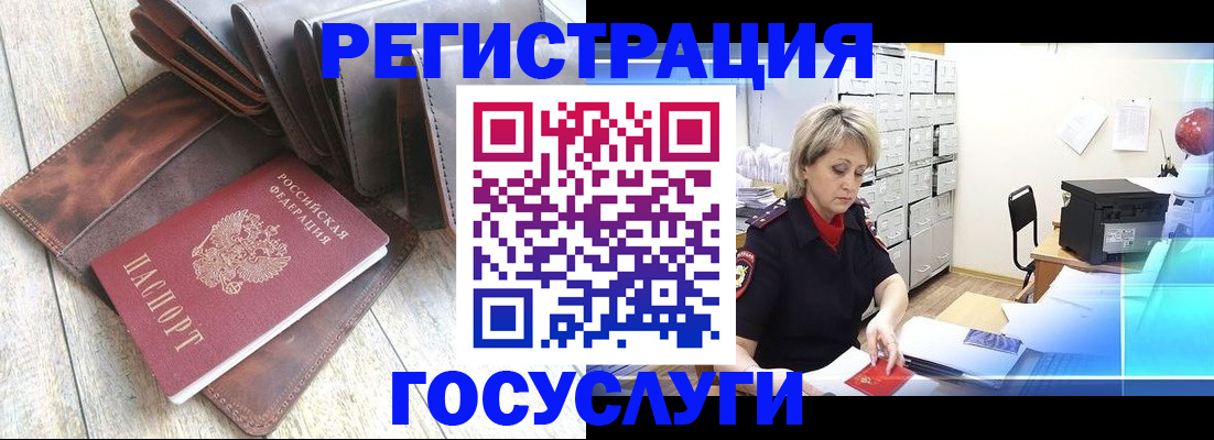 регистрация в Новочебоксарске