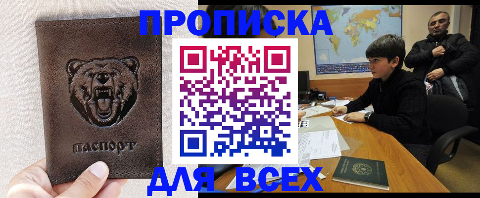 прописка в квартире в Новочебоксарске